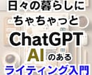 ＡＩ初心者の最初の一歩を導きます 気になるけど踏み出せない方へ。日常で使える使い道を一緒に発見 イメージ2