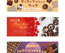 バナーを作成します 思わずタップしたくなるバナーの作成！ イメージ1