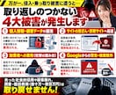 ホームページを個人情報流出・個人情報漏洩～守ります 貴社のワードプレスサイトを不正アクセスによる攻撃から守ります イメージ3