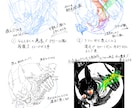 プロがあなたのイラストを丁寧に添削します 「なんか変」の原因を見つけ、上達につながる改善方法を解説！ イメージ5