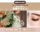 インスタが苦手でも安心｜美容サロン投稿作ります 何を投稿すればいいか分からない方へ｜整えます◎ イメージ1