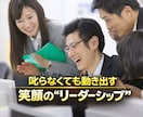 初めて部下をもつ管理職へ最初の90日で差がつきます 研修講師30年！部下育成・チーム運営の仕方をサポートします イメージ4