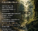 霊脈霊視｜人生が動かない本当の理由を霊視します 繰り返す停滞の本質を明らかにし 、あるべき道を照らし イメージ4