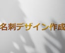 スタイリッシュな名刺デザインを作成いたします ロゴ作成サービスをご利用いただいたお客様専用 イメージ1
