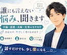 ここが「本気の相談所」あなたの全てを受け入れます 話すだけでも少し心が軽くなる場所です イメージ2