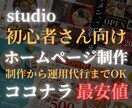 スマホ＆予約対応｜飲食に特化したHP制作します 予約も集客も叶えるHPを制作！ イメージ1