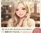 15分♡何でも聞きます 雑談、愚痴、相談、どんなお話も受け止めます✨ イメージ1