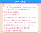 集客できるホームページを作成します "見た目だけで終わらない"【結果】を出せるホームページを イメージ8