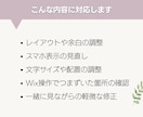 Wixサイトを画面共有で一緒に確認・修正します Wix初心者さんや、自分で運用したい方のリアルタイム相談に イメージ4