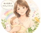 保育や子育てのモヤモヤ・お悩みチャット相談します 一人で悩まないで。ベビーセラピストが丁寧にお心に寄り添います イメージ1