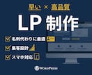 1ページ完結のホームページ・LPを制作します 名刺代わりのサイトから、サービス訴求用のページまで丁寧に制作 イメージ1