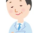 どうせ私なんてと、投げやりなお考えの方待ってます 職員の話を本人が納得するまで５時間聞く事ができる管理者経験者 イメージ1