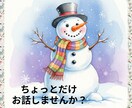 短文でも長文でも✨20代女子があなたの心を癒します 少しお話しませんか？気楽で楽しい場を提供いたします！ イメージ1