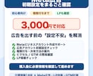 Meta広告の初期設定をサポートします ピクセル・広告アカウント・配信前チェックまで対応 イメージ3