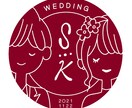 結婚式に使えるウェディングロゴを4種作成します シンプルでおしゃれなあなただけのオリジナルロゴを作成！ イメージ2