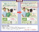 Ai・PDF・PSDのデータを修正いたします チラシやメニュー表、バナーなどの既存販促物の内容修正します！ イメージ5