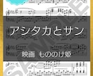 弾きやすく原曲に忠実なピアノ楽譜を耳コピで作ります 原曲の雰囲気を大切に、動き・和音を整えて弾きやすく作ります イメージ6