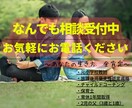 なんでもお話しください！あなたとのご縁に感謝します あなたにはあなたの生き方がある！全て私にお話しください！ イメージ1