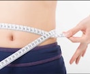 ダイエットの相談承ります 無理せず痩せたい！コーチングでやるき引き出します イメージ1