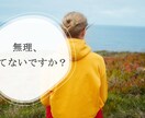 健康に関する悩み、なんでも聞きます 自分だけ？どこに行ってもこの辛さ取れない？あなたのために イメージ2