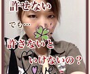 心の殺人と言われる不倫、傷ついた心に寄り添います 好きな人に裏切られた辛さ、浮気、不倫、少しでも吐き出して！ イメージ1