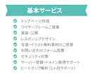Webサイトのトップページ制作します 【下層追加もOK！】ご要望に合ったサイト作りをお手頃に イメージ4