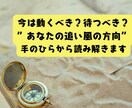 手相から見る！あなたの追い風ポイント鑑定します 今は動くべき？待つべき？“追い風の方向”を読み解きます。 イメージ1