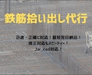 鉄筋の拾い出しをします 忙しい職人さん達をサポートします。 イメージ1
