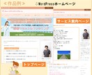 カウンセラー専門｜管理が簡単なHPを作ります パソコンが苦手でも大丈夫！丁寧なヒアリングで文章まで作成 イメージ4