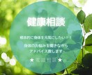 健康になりたい方の力になります 免疫学に基づいてアドバイスさせていただきます☆ イメージ1