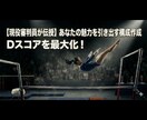 体操競技の構成考えます 現役審判員がお得に、確実にDスコアを上げる構成を作ります。 イメージ1