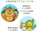 便利！顔+全身の2セット！動物イラストお描きます ★背景・小物1点無料★ SNS/ブログ/アイコン/挿絵 イメージ4