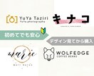 シンプル、スタイリッシュなロゴデザインお届けします 元デザイナーが見る人の心に残るロゴデザインをご提供します イメージ3