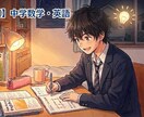 中学英語・数学に特化して授業します 1コマ60分用　※継続、2回目以降の方はこちらでお願いします イメージ1