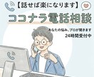 副業迷子・詐欺　安全診断ダイヤル　相談のります 騙される前に電話！構造を知り尽くしたプロがロジックを分析 イメージ1