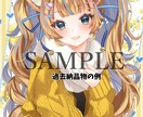 キラキラ可愛い1枚絵描きます Vtuberさん向け♪サムネや記念イラストに最適★ イメージ4