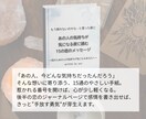 まだ終われない恋に意味を与えます 占い×言葉で癒す心の再生ノート イメージ4