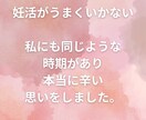 授かるための関係と欲の流れを整えます 夫があなたを求めたくなる妊活占い イメージ1