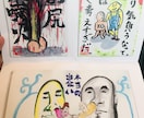 強烈なインパクト！謎絵画廊お届けます ★開いた瞬間から謎絵ワールドに引き込まれる事必至！ｗ イメージ3