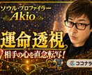 直念リアル透視！その【不倫】の先行きを透視します 彼の本当の気持ちの“真実”とウソの理由？ イメージ3