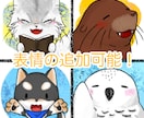 ゆるくてかわいい動物、オリキャラアイコンかきます かわいい表情も4種類追加可能です！ イメージ1