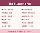 四柱推命と手相をAIが分析し鑑定書作ります 生年月日＋手相写真でAIが本格鑑定 イメージ2