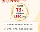 算数・数学・理科の質問にお答えします 苦手な1問から丁寧に解説します！ イメージ5