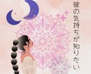 忘れたくても忘れられない大好きな人の気持ち見ます 今あなたに1番必要なメッセージもお伝えします♡ イメージ1