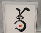オリジナル筆文字あーと.《額縁付き》を届けます ほっこり、前向きになる文字ならおまかせを！ イメージ2