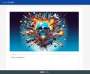 高機能アイキャッチ画像自動生成ツール売ります WordPressでアイキャッチと本文画像をAIで自動生成！ イメージ5