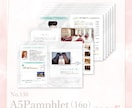 美容・健康系の【パンフレット・冊子】作成します ◆エステ・美容院・医療・スポーツ・教育系のデザインは当店で♪ イメージ4