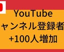 YouTube登録者数＋100人以上増加させます ロボットを使用しない　日本人に宣伝　YouTube イメージ1