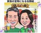 家族の宝物になる似顔絵｜プレゼントで喜ばれてます 誕生日・還暦・結婚祝いに♪写真から心温まる水彩似顔絵を イメージ1