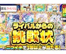 ギラ感のあるサムネでオリパを魅力的に伝えます 継続依頼あり！即レスで対応させていただきます！ イメージ4